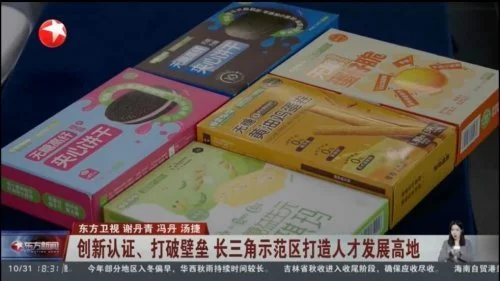 图 3:慢棠饱饱“登陆”主流媒体东方卫视